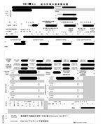源泉徴収票掲載用790万