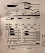源泉徴収票掲載用