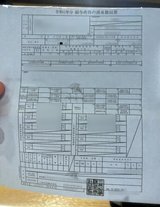 源泉徴収票さしかえ