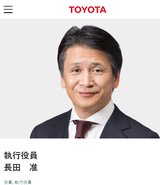 長田