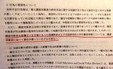 指導教員の責任