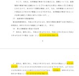 支払いが確認できている分（ブルームバーグ第二次解雇事件2015年5月28日 東京地裁判決）