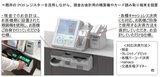 最新のセブンレジ（東芝テック＋パナソニック）