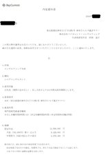 ベイカレント掲載用