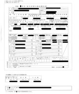 みずほ銀行源泉徴収票掲載用３