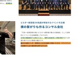 ピュアグロース社紹介