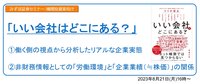 サムネ証券セミナー