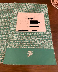 セブンイレブン給与サムネ対価編