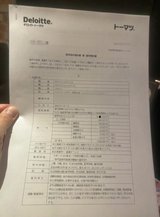 トーマツ契約書－２