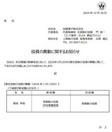 としなりが復帰