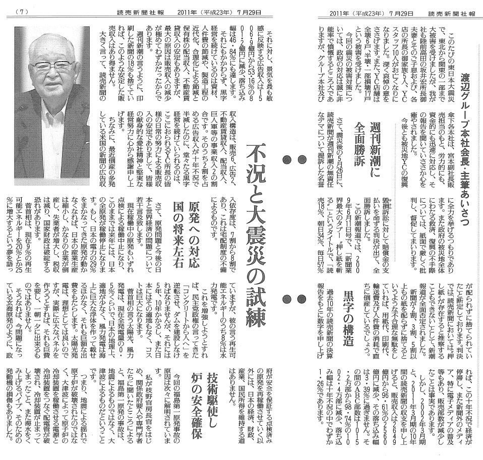 新聞記者の詩―読売新聞大阪社会部の研究 (1984年) (潮文庫) 読売新聞大阪 優秀な人ほど「いい人生を送れない」と思ってる